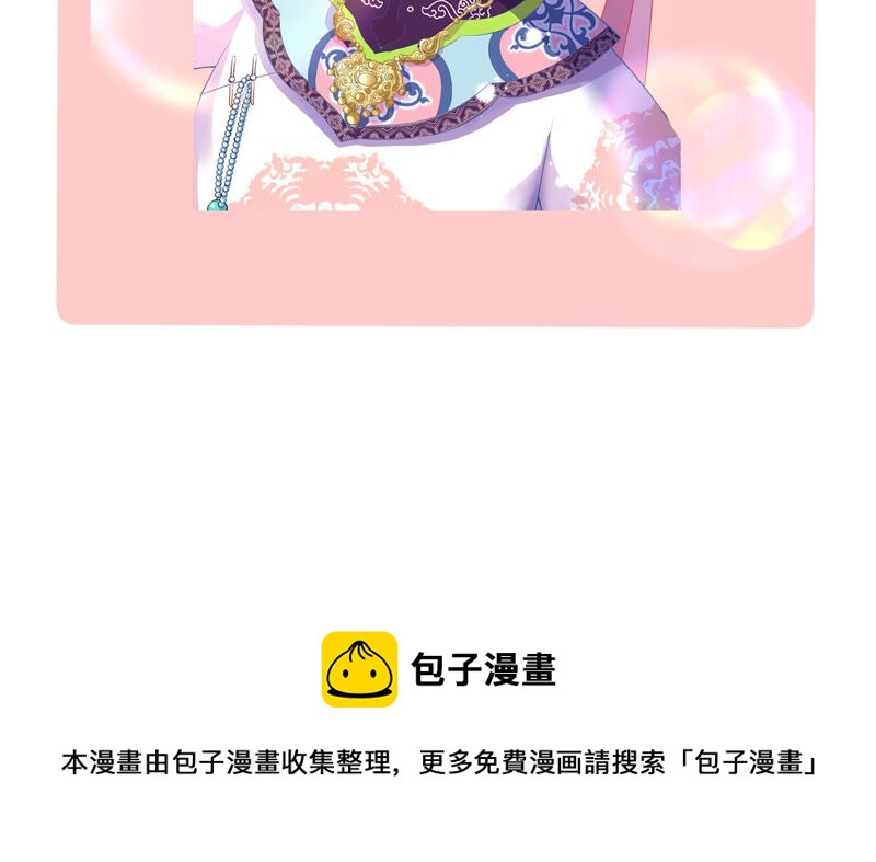 郡主稳住，人设不能崩！韩漫全集-第22话 生辰惊喜无删减无遮挡章节图片 