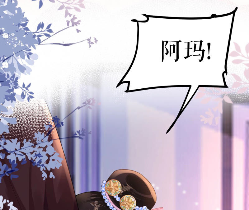 郡主稳住，人设不能崩！韩漫全集-第23话 圣旨到！无删减无遮挡章节图片 