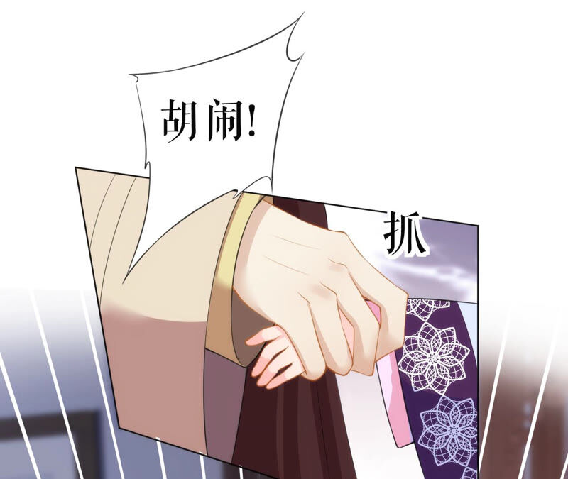 郡主稳住，人设不能崩！韩漫全集-第23话 圣旨到！无删减无遮挡章节图片 