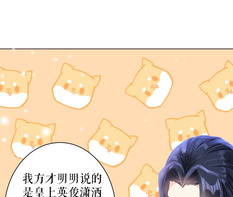 郡主稳住，人设不能崩！韩漫全集-第25话 初长成无删减无遮挡章节图片 