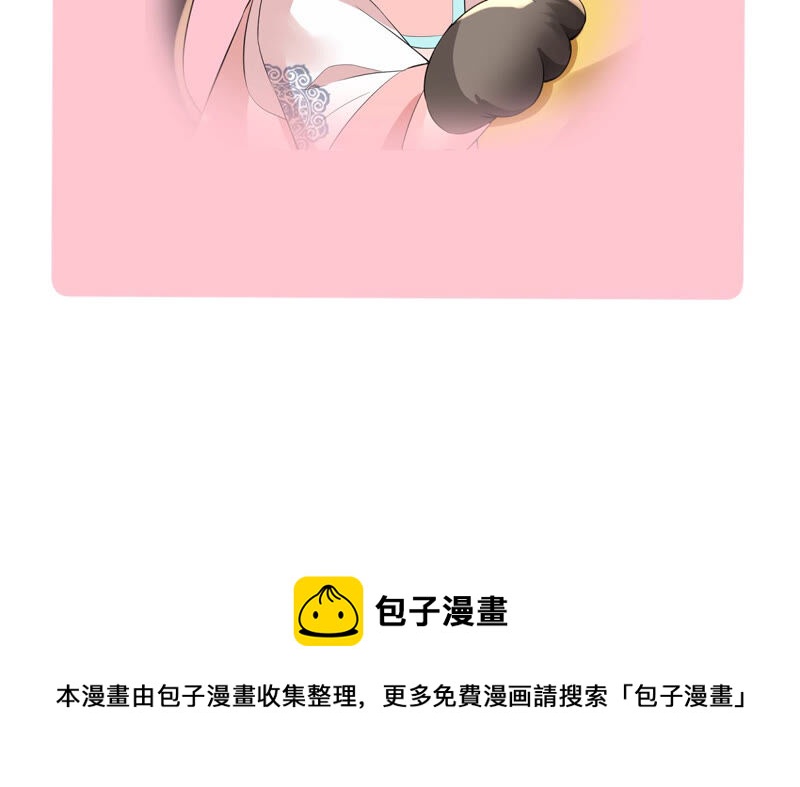 郡主稳住，人设不能崩！韩漫全集-第25话 初长成无删减无遮挡章节图片 