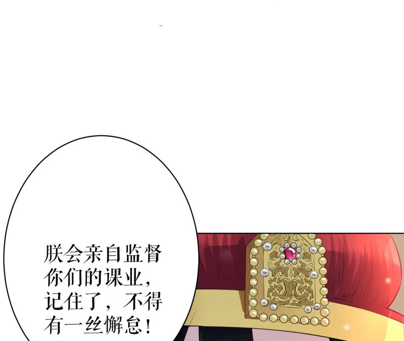 郡主稳住，人设不能崩！韩漫全集-第25话 初长成无删减无遮挡章节图片 