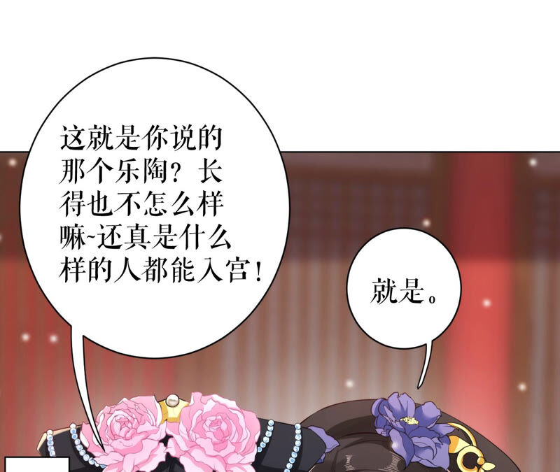 郡主稳住，人设不能崩！韩漫全集-第25话 初长成无删减无遮挡章节图片 