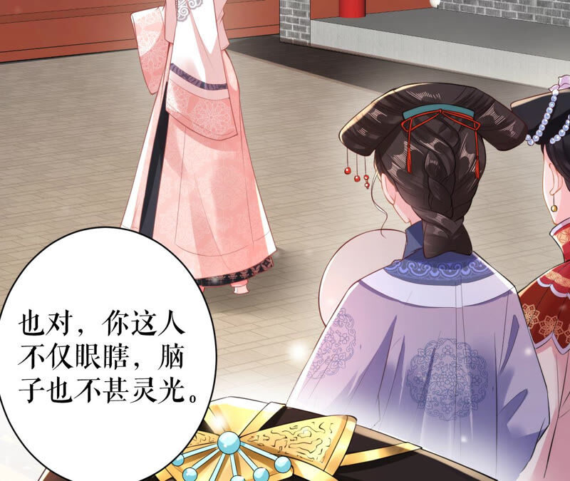 郡主稳住，人设不能崩！韩漫全集-第25话 初长成无删减无遮挡章节图片 