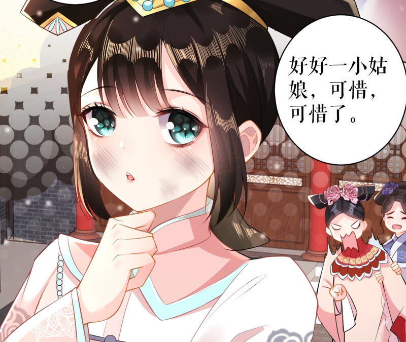 郡主稳住，人设不能崩！韩漫全集-第25话 初长成无删减无遮挡章节图片 