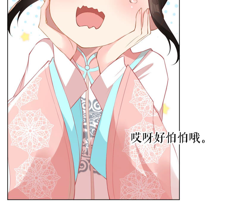 郡主稳住，人设不能崩！韩漫全集-第25话 初长成无删减无遮挡章节图片 