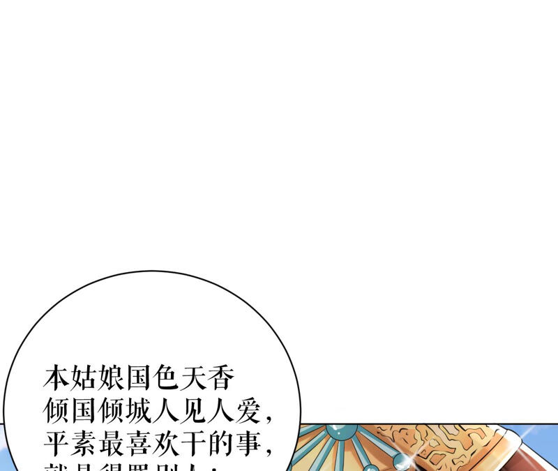 郡主稳住，人设不能崩！韩漫全集-第25话 初长成无删减无遮挡章节图片 