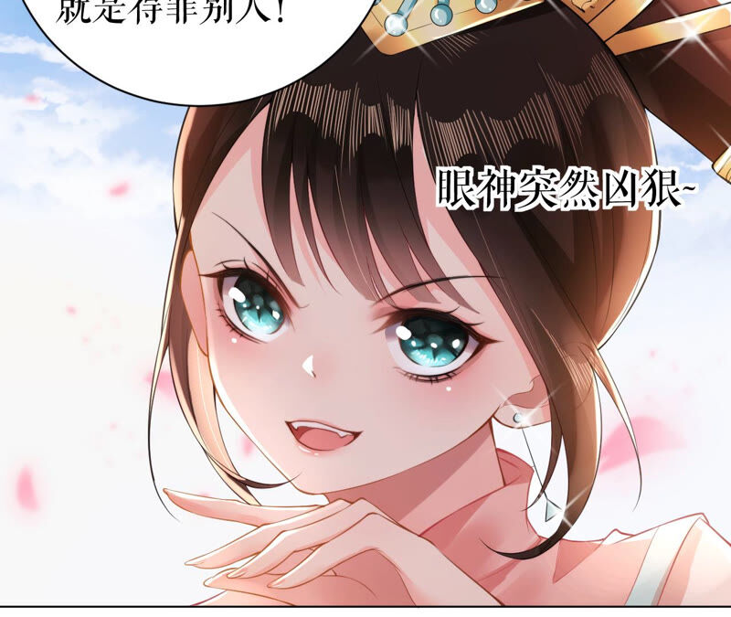 郡主稳住，人设不能崩！韩漫全集-第25话 初长成无删减无遮挡章节图片 