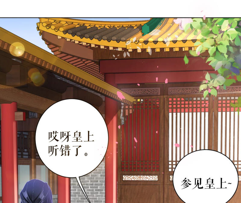 郡主稳住，人设不能崩！韩漫全集-第25话 初长成无删减无遮挡章节图片 