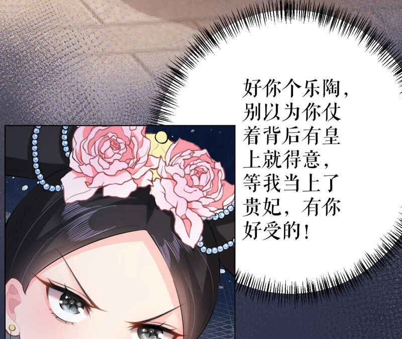 郡主稳住，人设不能崩！韩漫全集-第26话 你叫朕什么？无删减无遮挡章节图片 