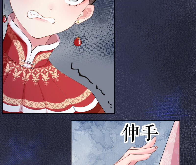 郡主稳住，人设不能崩！韩漫全集-第26话 你叫朕什么？无删减无遮挡章节图片 