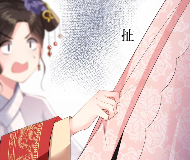 郡主稳住，人设不能崩！韩漫全集-第26话 你叫朕什么？无删减无遮挡章节图片 