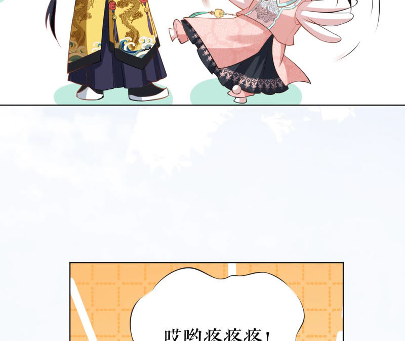 郡主稳住，人设不能崩！韩漫全集-第26话 你叫朕什么？无删减无遮挡章节图片 