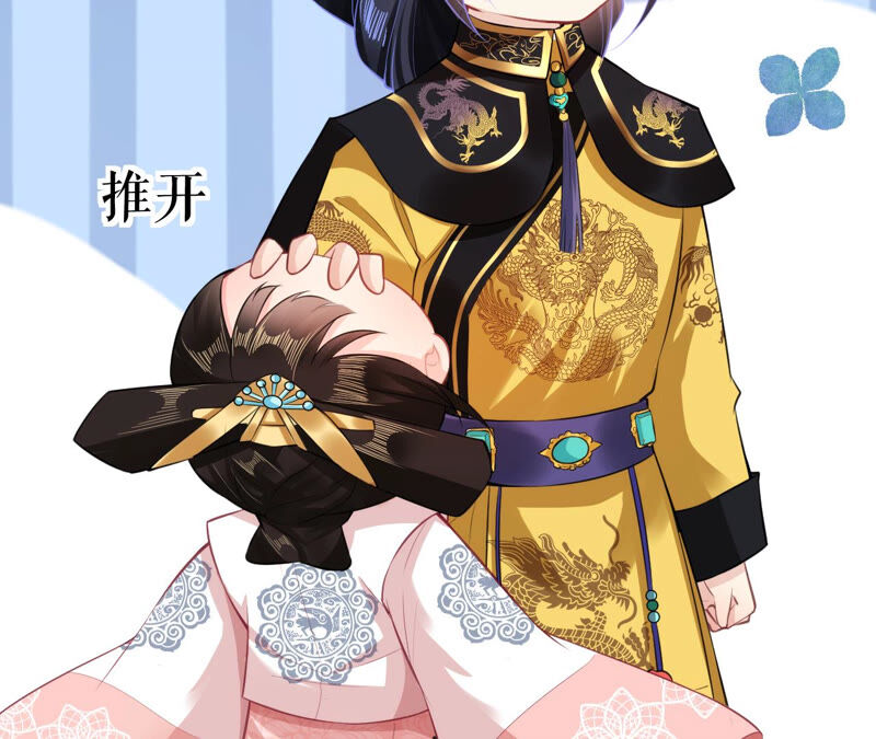 郡主稳住，人设不能崩！韩漫全集-第26话 你叫朕什么？无删减无遮挡章节图片 