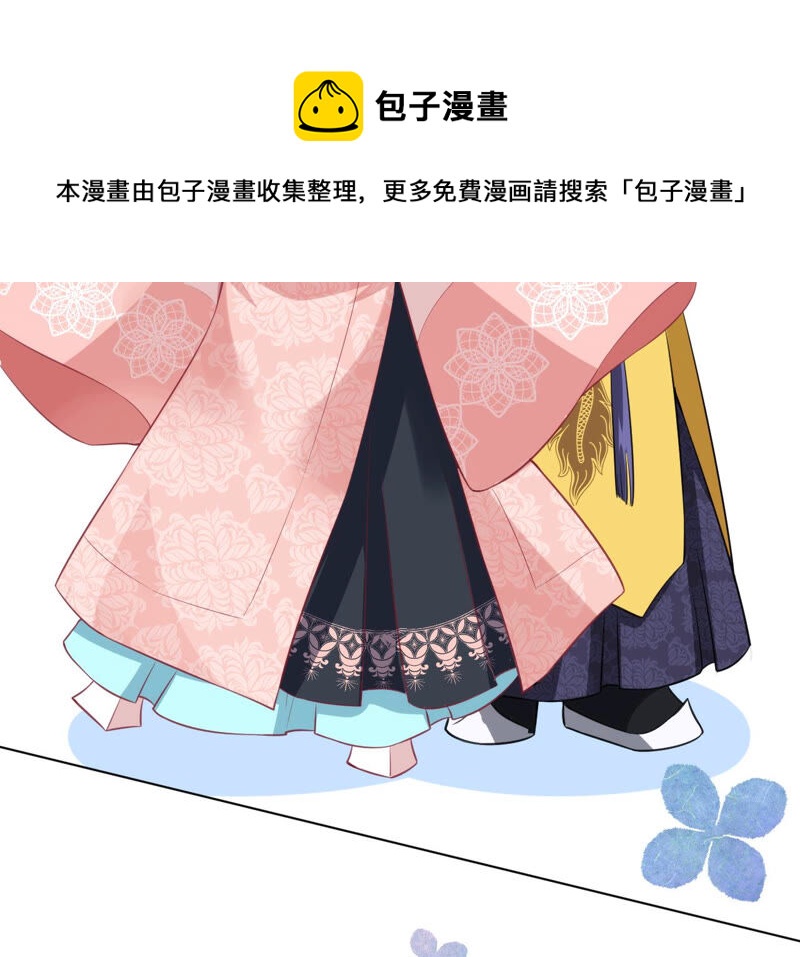 郡主稳住，人设不能崩！韩漫全集-第26话 你叫朕什么？无删减无遮挡章节图片 