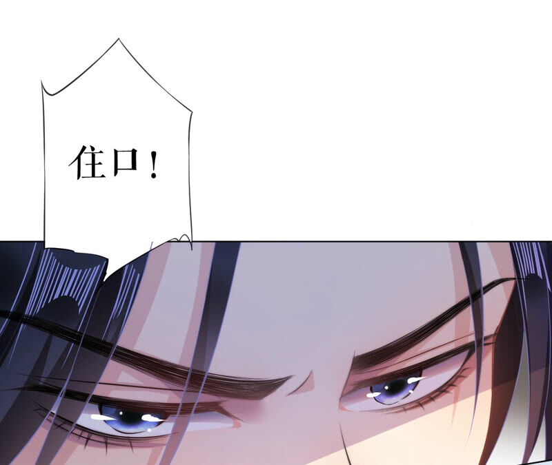 郡主稳住，人设不能崩！韩漫全集-第26话 你叫朕什么？无删减无遮挡章节图片 