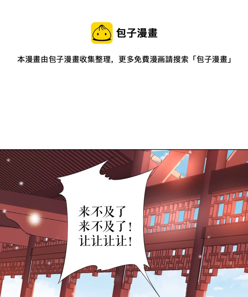 郡主稳住，人设不能崩！韩漫全集-第27话 救场如救火无删减无遮挡章节图片 