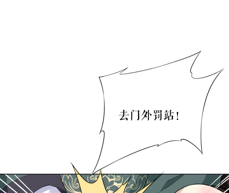 郡主稳住，人设不能崩！韩漫全集-第27话 救场如救火无删减无遮挡章节图片 