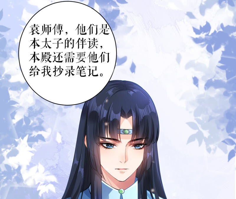 郡主稳住，人设不能崩！韩漫全集-第27话 救场如救火无删减无遮挡章节图片 