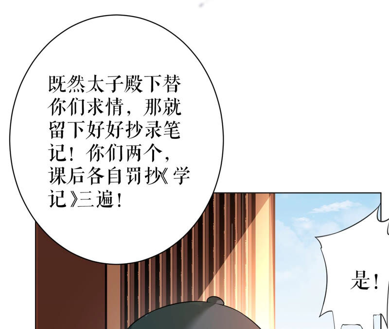 郡主稳住，人设不能崩！韩漫全集-第27话 救场如救火无删减无遮挡章节图片 