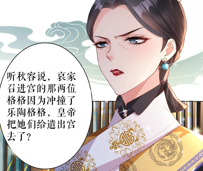 郡主稳住，人设不能崩！韩漫全集-第27话 救场如救火无删减无遮挡章节图片 