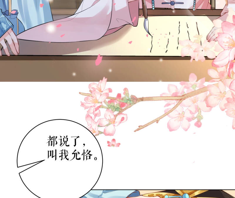 郡主稳住，人设不能崩！韩漫全集-第29话 乌苏里奚月无删减无遮挡章节图片 