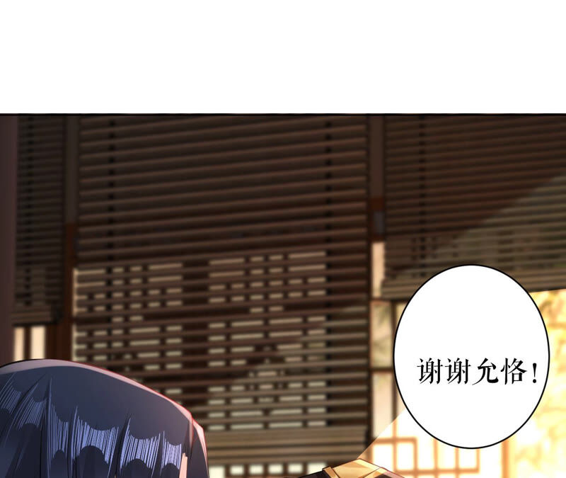 郡主稳住，人设不能崩！韩漫全集-第29话 乌苏里奚月无删减无遮挡章节图片 