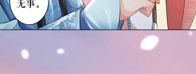 郡主稳住，人设不能崩！韩漫全集-第29话 乌苏里奚月无删减无遮挡章节图片 