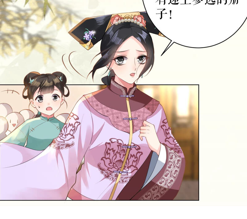 郡主稳住，人设不能崩！韩漫全集-第29话 乌苏里奚月无删减无遮挡章节图片 