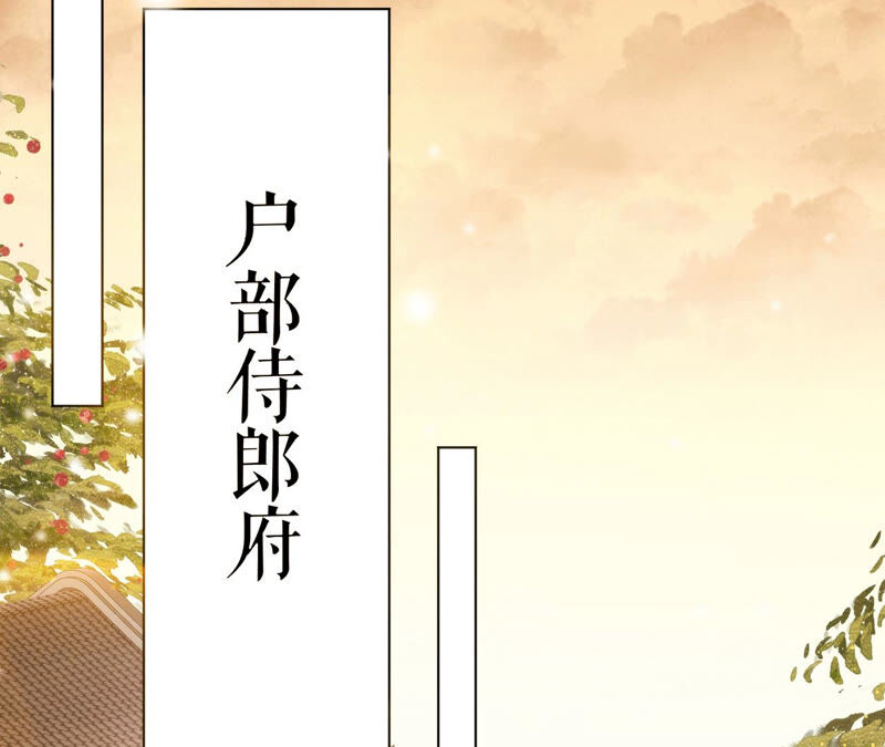 郡主稳住，人设不能崩！韩漫全集-第29话 乌苏里奚月无删减无遮挡章节图片 