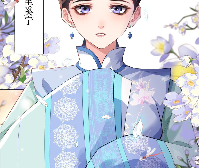 郡主稳住，人设不能崩！韩漫全集-第29话 乌苏里奚月无删减无遮挡章节图片 