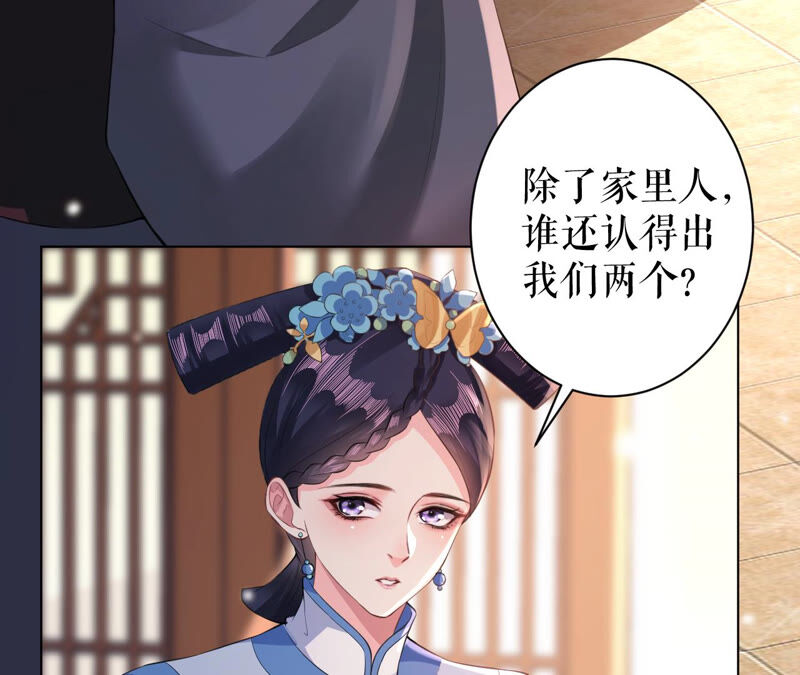 郡主稳住，人设不能崩！韩漫全集-第29话 乌苏里奚月无删减无遮挡章节图片 