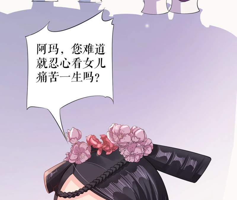 郡主稳住，人设不能崩！韩漫全集-第29话 乌苏里奚月无删减无遮挡章节图片 