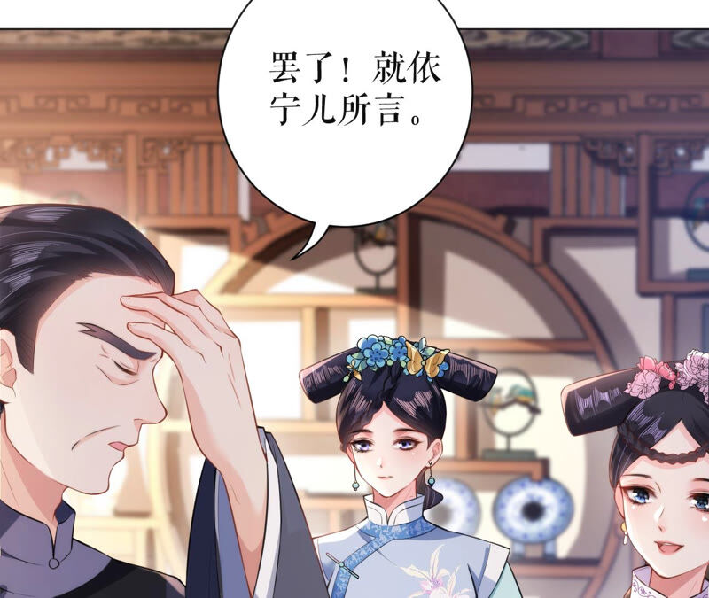 郡主稳住，人设不能崩！韩漫全集-第29话 乌苏里奚月无删减无遮挡章节图片 