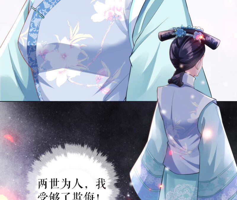 郡主稳住，人设不能崩！韩漫全集-第29话 乌苏里奚月无删减无遮挡章节图片 