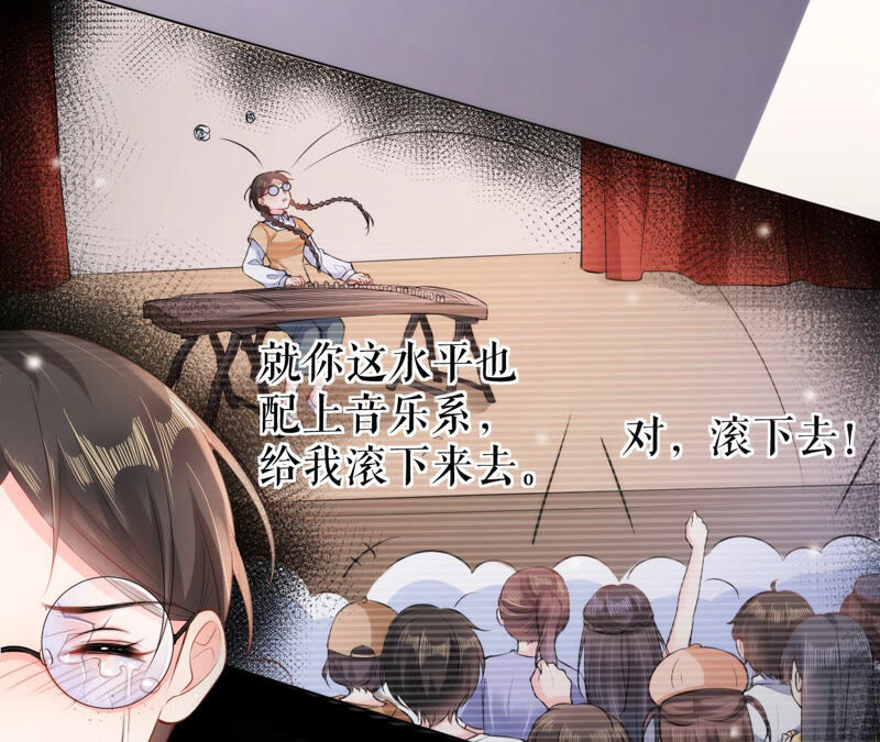 郡主稳住，人设不能崩！韩漫全集-第29话 乌苏里奚月无删减无遮挡章节图片 