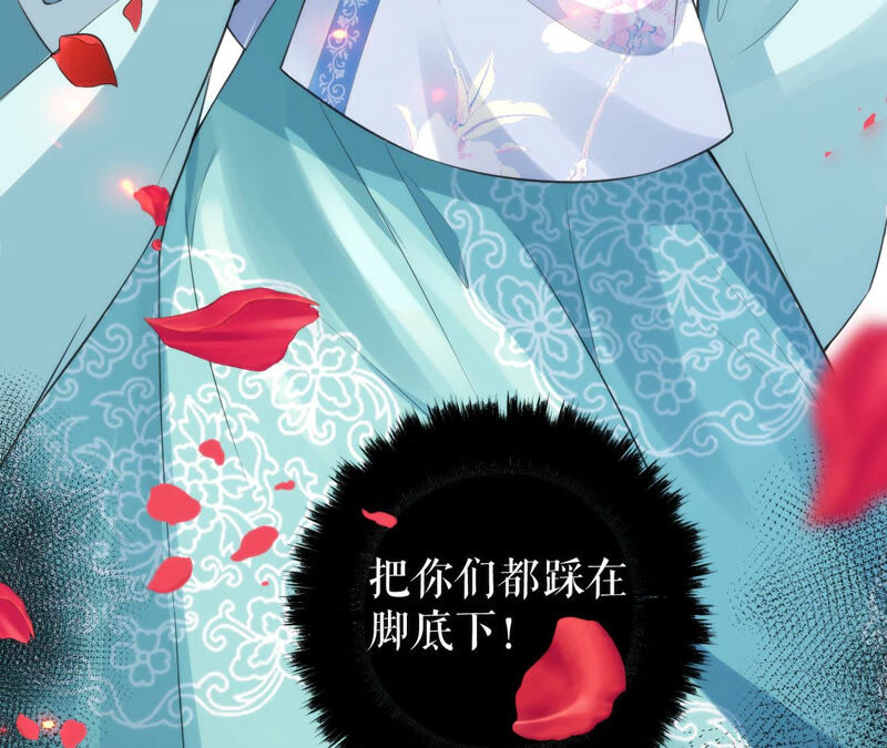 郡主稳住，人设不能崩！韩漫全集-第29话 乌苏里奚月无删减无遮挡章节图片 