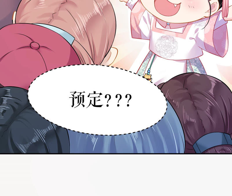 郡主稳住，人设不能崩！韩漫全集-第3话 买买买无删减无遮挡章节图片 
