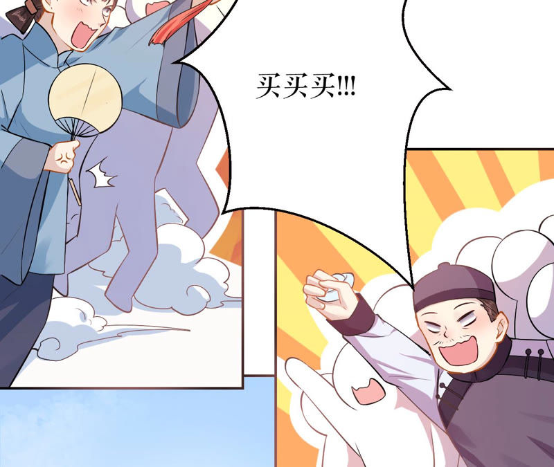 郡主稳住，人设不能崩！韩漫全集-第3话 买买买无删减无遮挡章节图片 