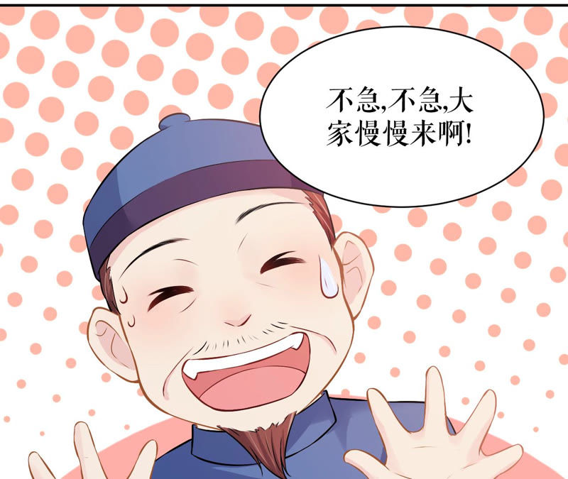 郡主稳住，人设不能崩！韩漫全集-第3话 买买买无删减无遮挡章节图片 