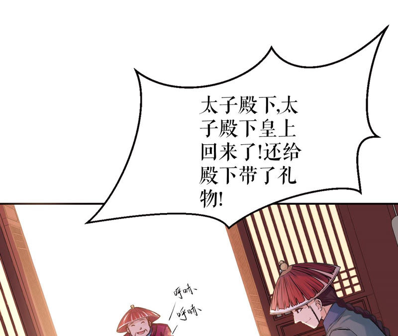 郡主稳住，人设不能崩！韩漫全集-第3话 买买买无删减无遮挡章节图片 