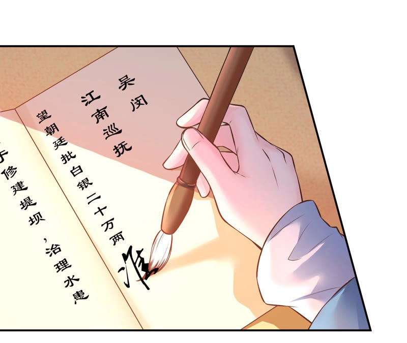郡主稳住，人设不能崩！韩漫全集-第3话 买买买无删减无遮挡章节图片 