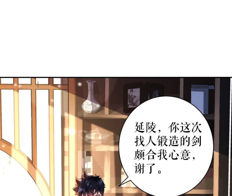 郡主稳住，人设不能崩！韩漫全集-第32话 眼里可还有朕？无删减无遮挡章节图片 