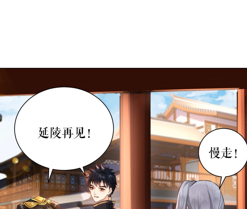 郡主稳住，人设不能崩！韩漫全集-第32话 眼里可还有朕？无删减无遮挡章节图片 