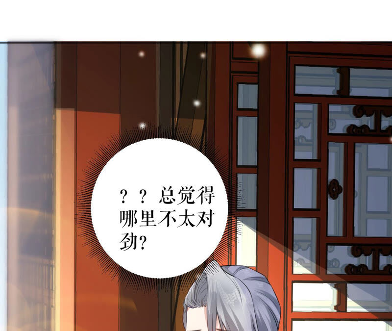 郡主稳住，人设不能崩！韩漫全集-第32话 眼里可还有朕？无删减无遮挡章节图片 
