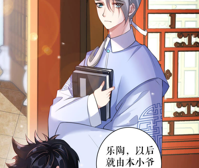郡主稳住，人设不能崩！韩漫全集-第32话 眼里可还有朕？无删减无遮挡章节图片 