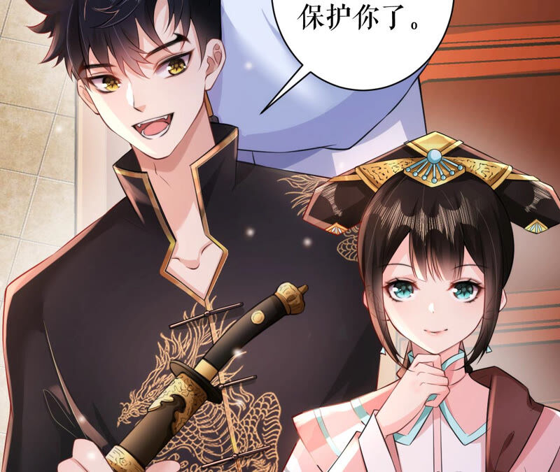 郡主稳住，人设不能崩！韩漫全集-第32话 眼里可还有朕？无删减无遮挡章节图片 