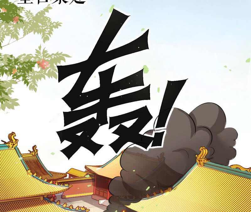 郡主稳住，人设不能崩！韩漫全集-第32话 眼里可还有朕？无删减无遮挡章节图片 