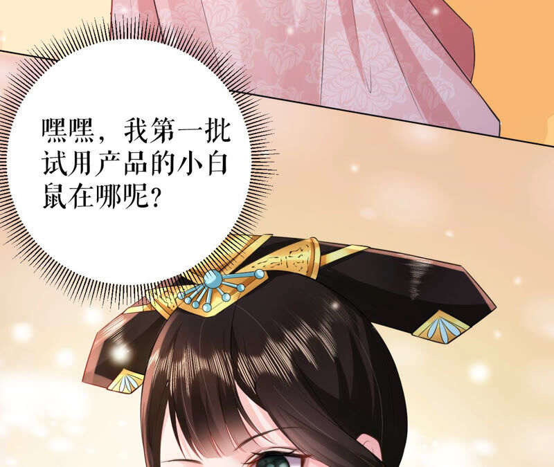 郡主稳住，人设不能崩！韩漫全集-第32话 眼里可还有朕？无删减无遮挡章节图片 