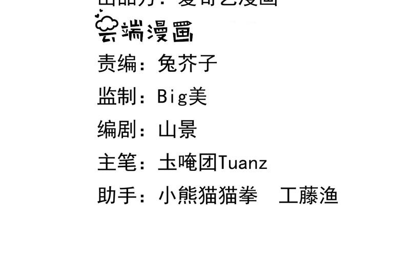 郡主稳住，人设不能崩！韩漫全集-第32话 眼里可还有朕？无删减无遮挡章节图片 